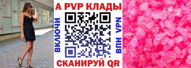 APVP СК Купить закладки Воркута