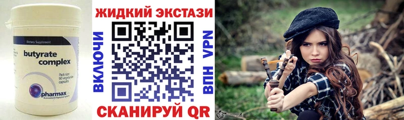 БУТИРАТ оксибутират  Купить  Воркута 